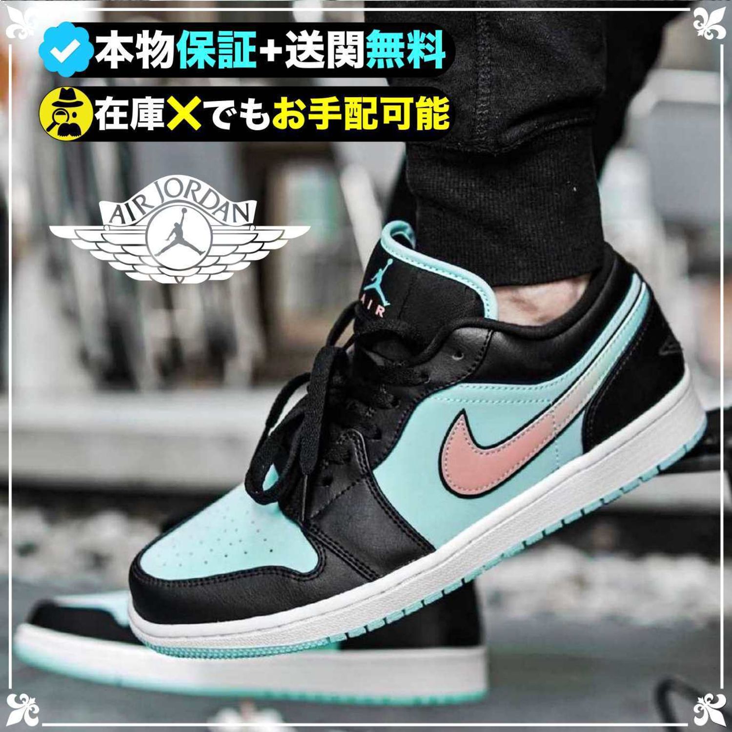 j1 low tropical twist